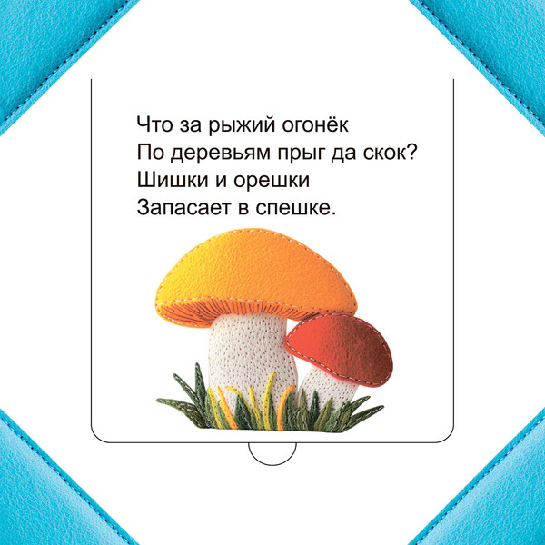 Изображение товара Развивающая книга Попурри Кто прячется в лесу? твердая обложка (Станкевич Светлана 9789851560659)