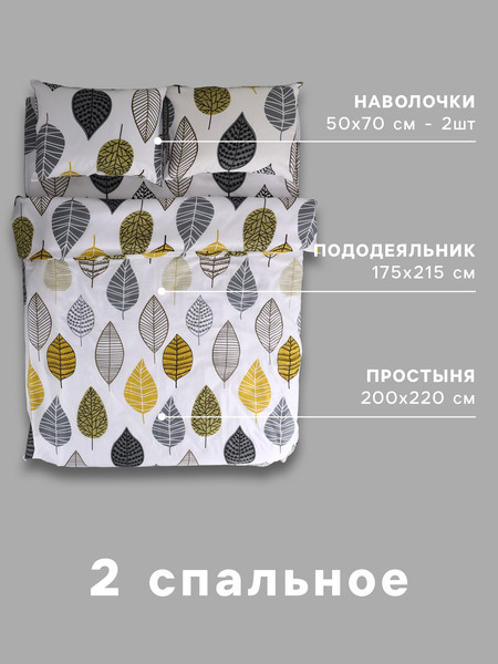 Изображение товара Комплект постельного белья Экономь и я 2сп 10883046 (белый)