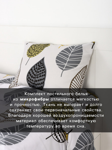 Изображение товара Комплект постельного белья Экономь и я 2сп 10883046 (белый)