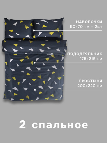 Изображение товара Комплект постельного белья Экономь и я 2сп 10883049 (черный)