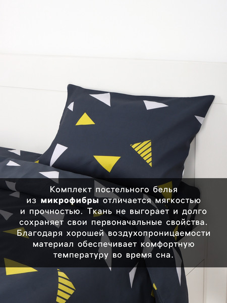 Изображение товара Комплект постельного белья Экономь и я 2сп 10883049 (черный)
