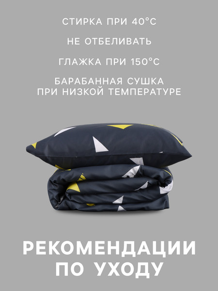 Изображение товара Комплект постельного белья Экономь и я 2сп 10883049 (черный)