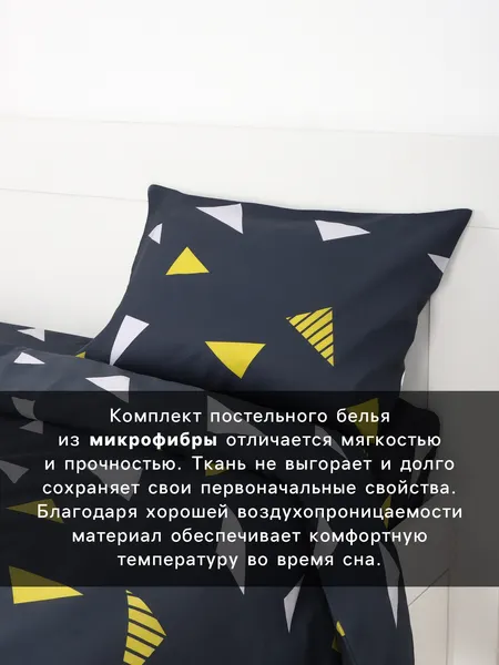 Изображение товара Комплект постельного белья Экономь и я Евро 10883051 (черный)