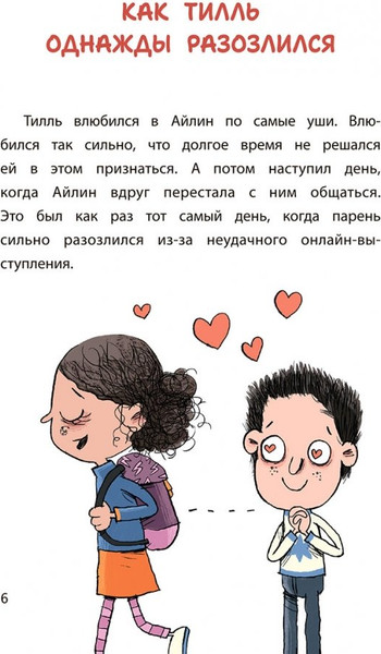 Изображение товара Книга Попурри Безопасность в сети (Гайслер Дагмар, Ренгер Николай 9789851560550)