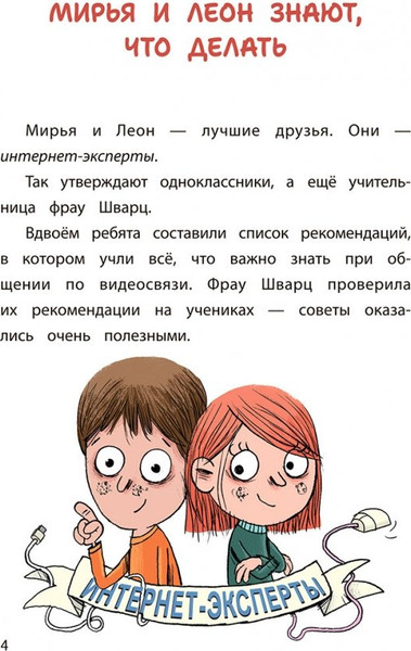 Изображение товара Книга Попурри Безопасность в сети (Гайслер Дагмар, Ренгер Николай 9789851560550)