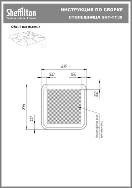 Изображение товара Обеденный стол Sheffilton SHT-TU104/TT30 83/83 (белый муар/белый)
