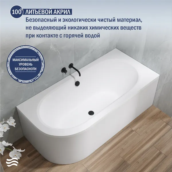 Изображение товара Ванна акриловая Lauter Bliss 170 P / 21201072P (с ножками, лицевым экраном белого цвета и сифоном 21Y11020 хром)