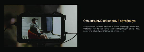 Изображение товара Монитор для камеры Accsoon CineView M7 / 32966