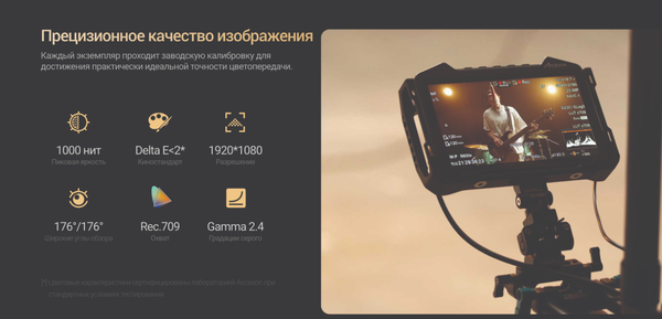 Изображение товара Монитор для камеры Accsoon CineView M7 / 32966