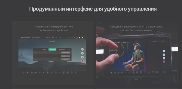 Изображение товара Монитор для камеры Accsoon CineView M7 / 32966