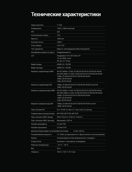 Изображение товара Монитор для камеры Accsoon CineView M7 / 32966