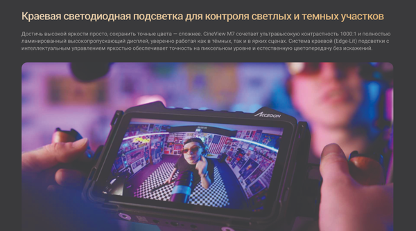 Изображение товара Монитор для камеры Accsoon CineView M7 / 32966