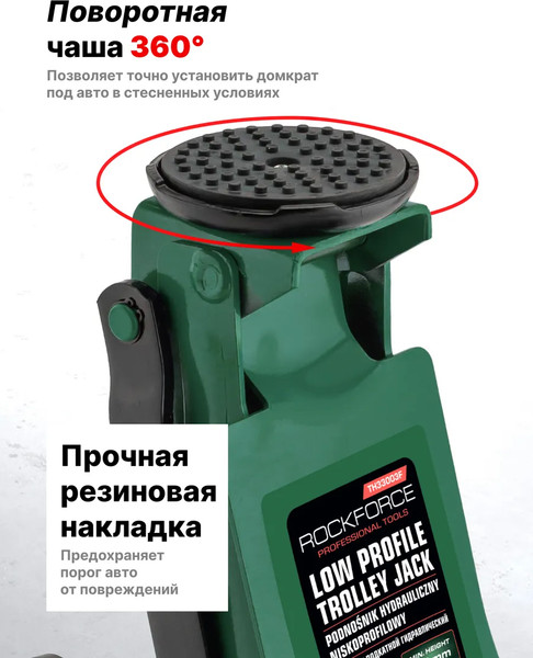 Изображение товара Подкатной домкрат RockForce RF-TH33003F (62969)