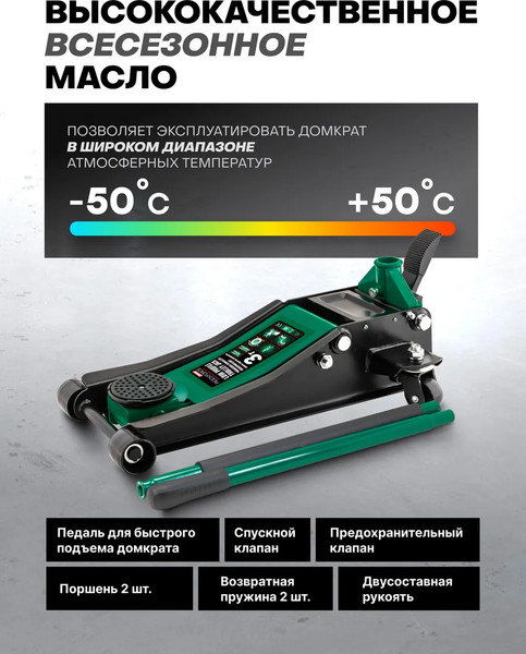 Изображение товара Подкатной домкрат RockForce RF-TH33003F (62969)