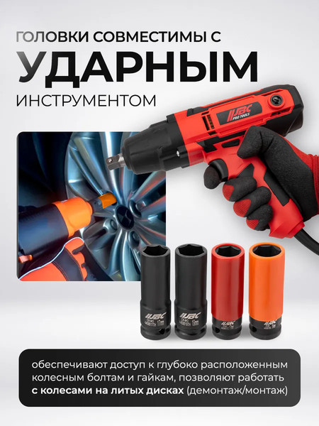 Изображение товара Набор головок слесарных JBC 4032TH44 (62487)