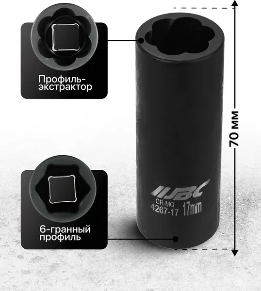 Изображение товара Головка слесарная JBC 4267-17 (62490)