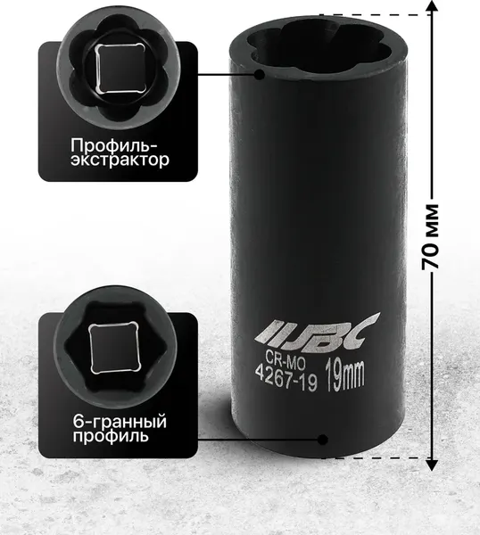 Изображение товара Головка слесарная JBC 4267-19 (62491)