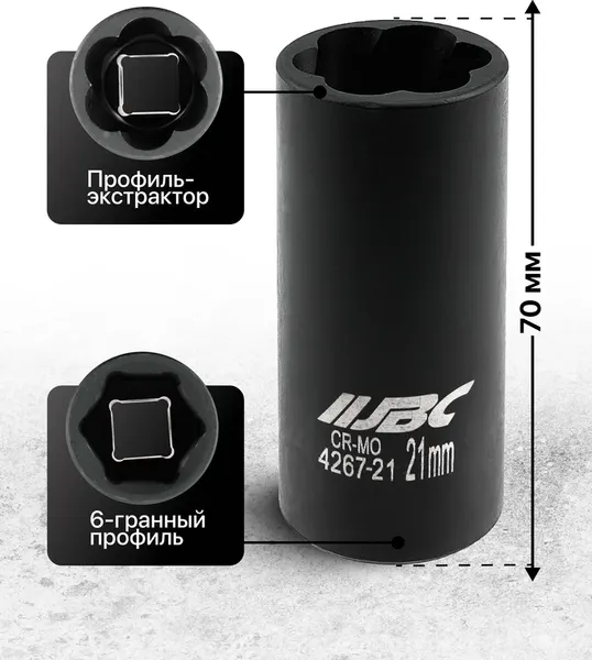 Изображение товара Головка слесарная JBC 4267-21 (62492)