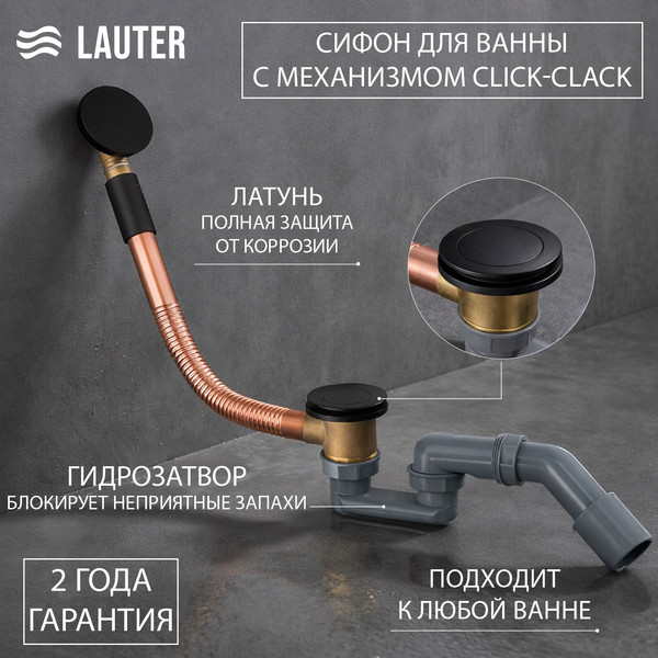 Изображение товара Ванна акриловая Lauter Haven 150 / 21202005 (с ножками и сифоном 21Y11021 матовый черный)