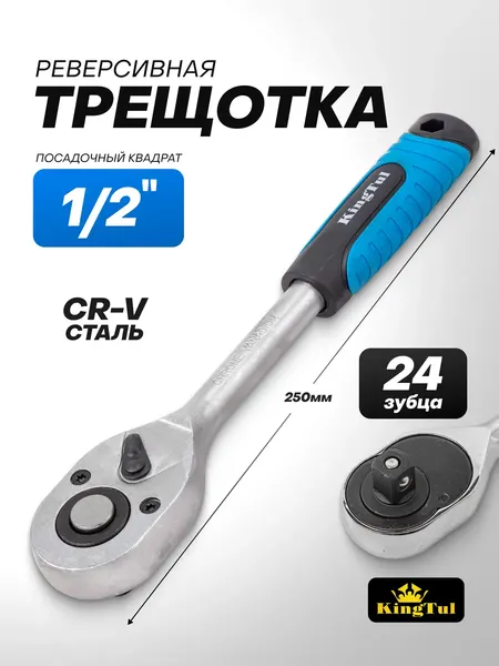 Изображение товара Гаечный ключ KingTul KT-80242W (62896)