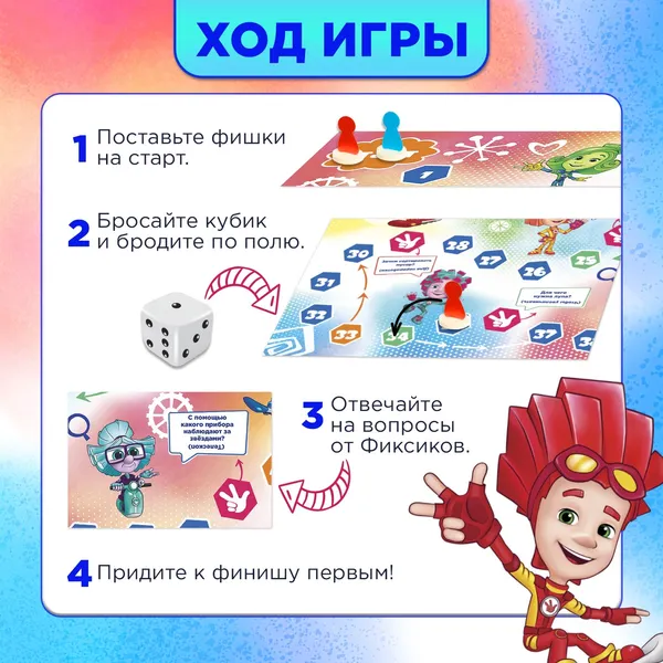 Изображение товара Настольная игра Фиксики Бродилка / 7181371