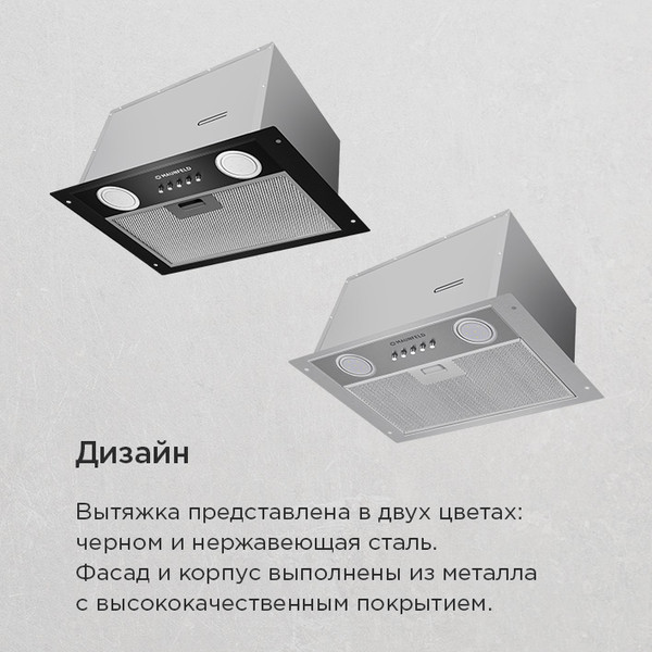 Изображение товара Вытяжка скрытая Maunfeld Cam 45 (нержавеющая сталь)