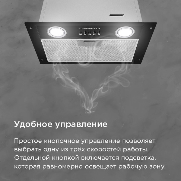 Изображение товара Вытяжка скрытая Maunfeld Cam 45 (нержавеющая сталь)