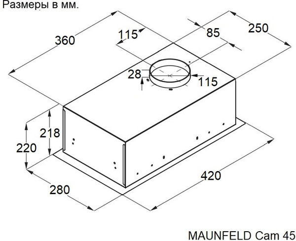 Изображение товара Вытяжка скрытая Maunfeld Cam 45 (нержавеющая сталь)