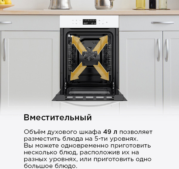 Изображение товара Электрический духовой шкаф Maunfeld EOEH5110W