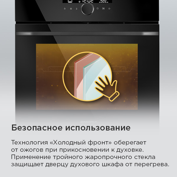 Изображение товара Электрический духовой шкаф Maunfeld EOEH7613B Glossy