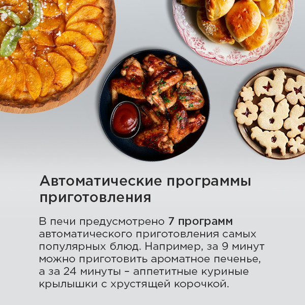 Изображение товара Электрический духовой шкаф Maunfeld EOEH7613B Glossy