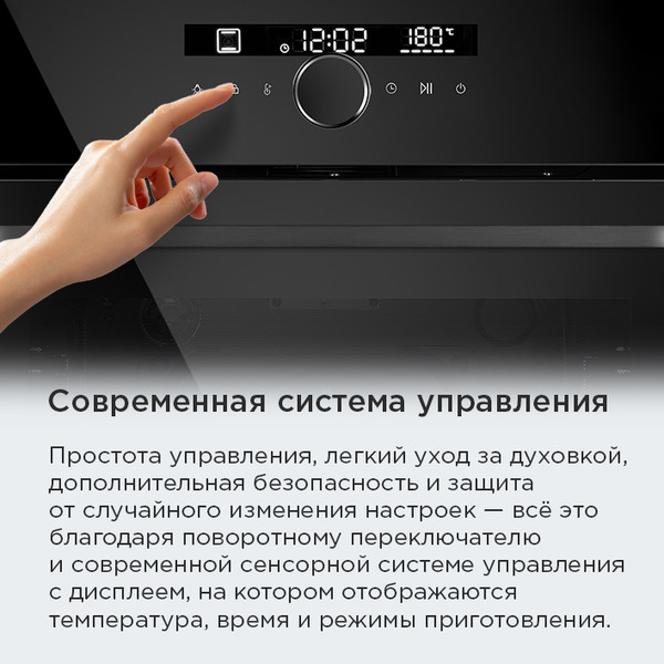 Изображение товара Электрический духовой шкаф Maunfeld EOEH7613B Glossy