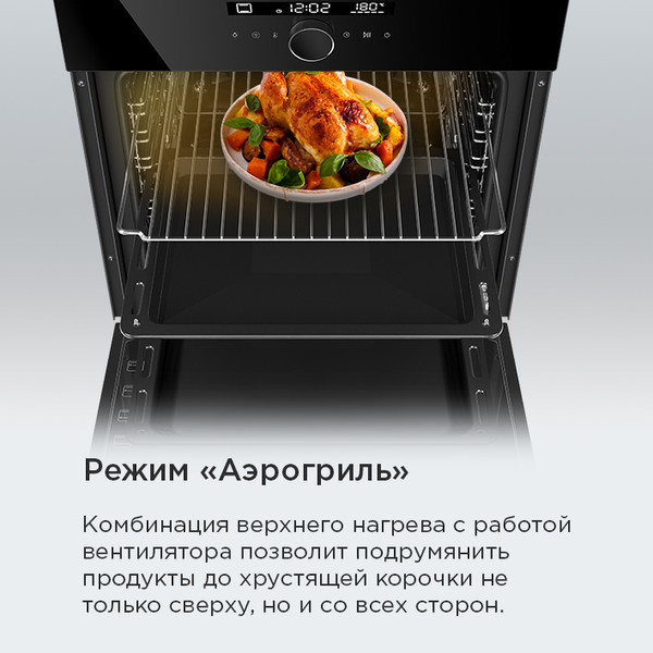 Изображение товара Электрический духовой шкаф Maunfeld EOEH7613B Glossy