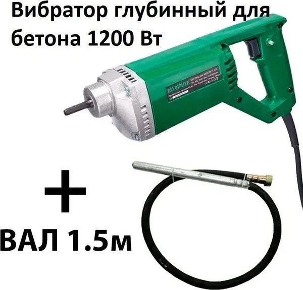 Изображение товара Глубинный вибратор Favourite FV 1200 Promo