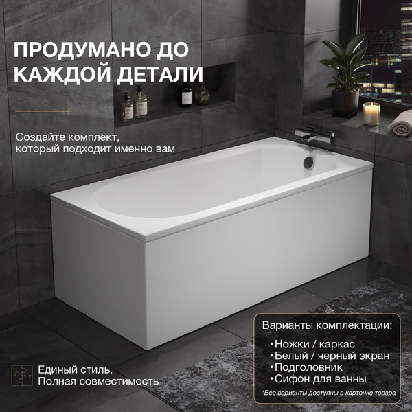 Изображение товара Ванна акриловая Lauter Haven 150 / 21202005 (с ножками и сифоном 21Y31002 белый)