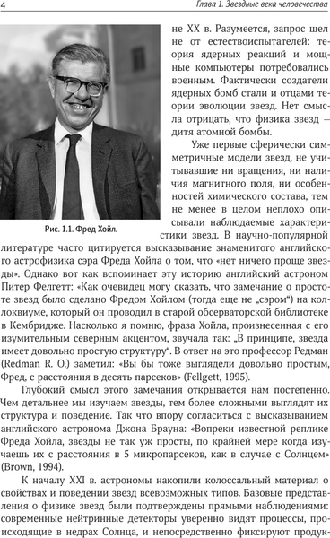 Изображение товара Книга АСТ Звезды (Сурдин В. 9785171758721)