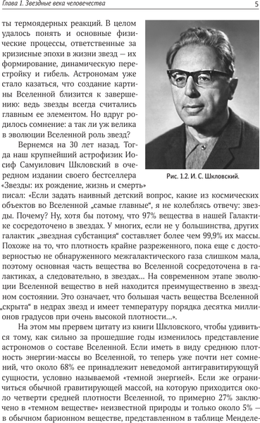 Изображение товара Книга АСТ Звезды (Сурдин В. 9785171758721)