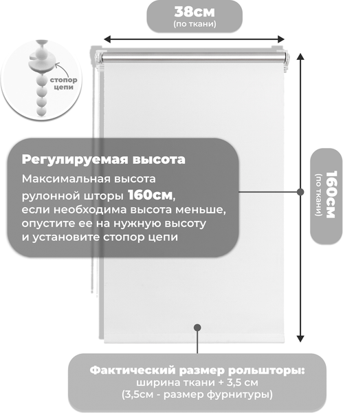 Изображение товара Рулонная штора Sundays Home LM 167-01 38х160 (белый)