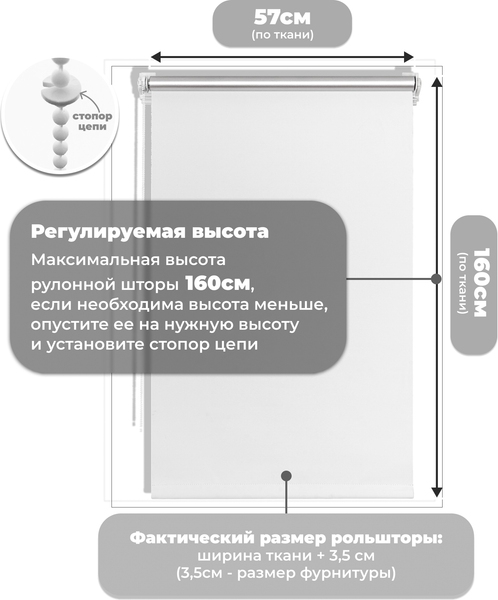 Изображение товара Рулонная штора Sundays Home LM 167-01 57х160 (белый)
