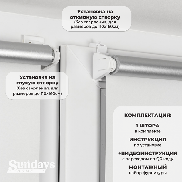 Изображение товара Рулонная штора Sundays Home LM 167-01 64х160 (белый)