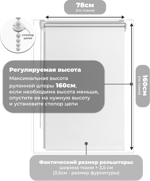 Изображение товара Рулонная штора Sundays Home LM 167-01 78х160 (белый)