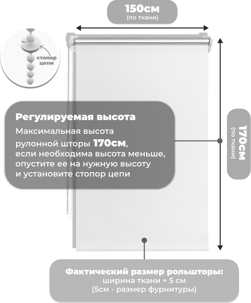 Изображение товара Рулонная штора Sundays Home LM 167-01 150х170 (белый)