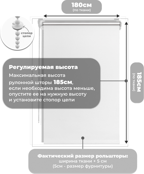 Изображение товара Рулонная штора Sundays Home LM 167-01 180х185 (белый)