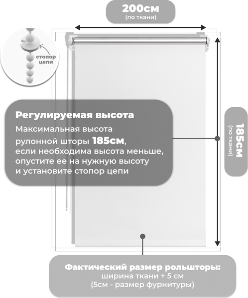 Изображение товара Рулонная штора Sundays Home LM 167-01 200х185 (белый)