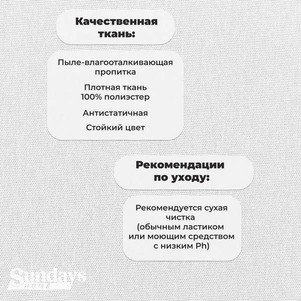 Изображение товара Рулонная штора Sundays Home LM 167-01 200х185 (белый)