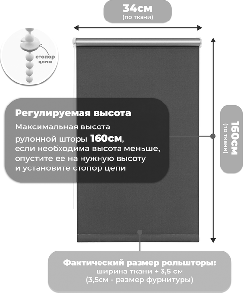 Изображение товара Рулонная штора Sundays Home LM 167-07 34х160 (темно-серый)