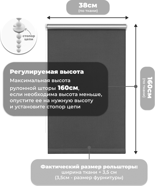 Изображение товара Рулонная штора Sundays Home LM 167-07 38х160 (темно-серый)