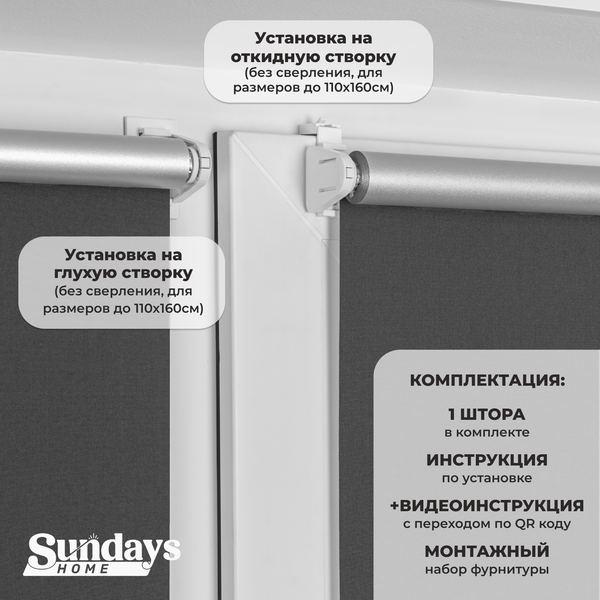 Изображение товара Рулонная штора Sundays Home LM 167-07 52х160 (темно-серый)