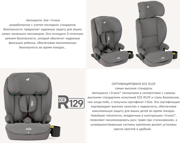 Изображение товара Автокресло Joie i-Irvana shale