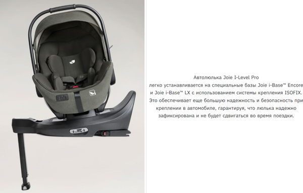 Изображение товара Автокресло Joie i-Level pro eclipse